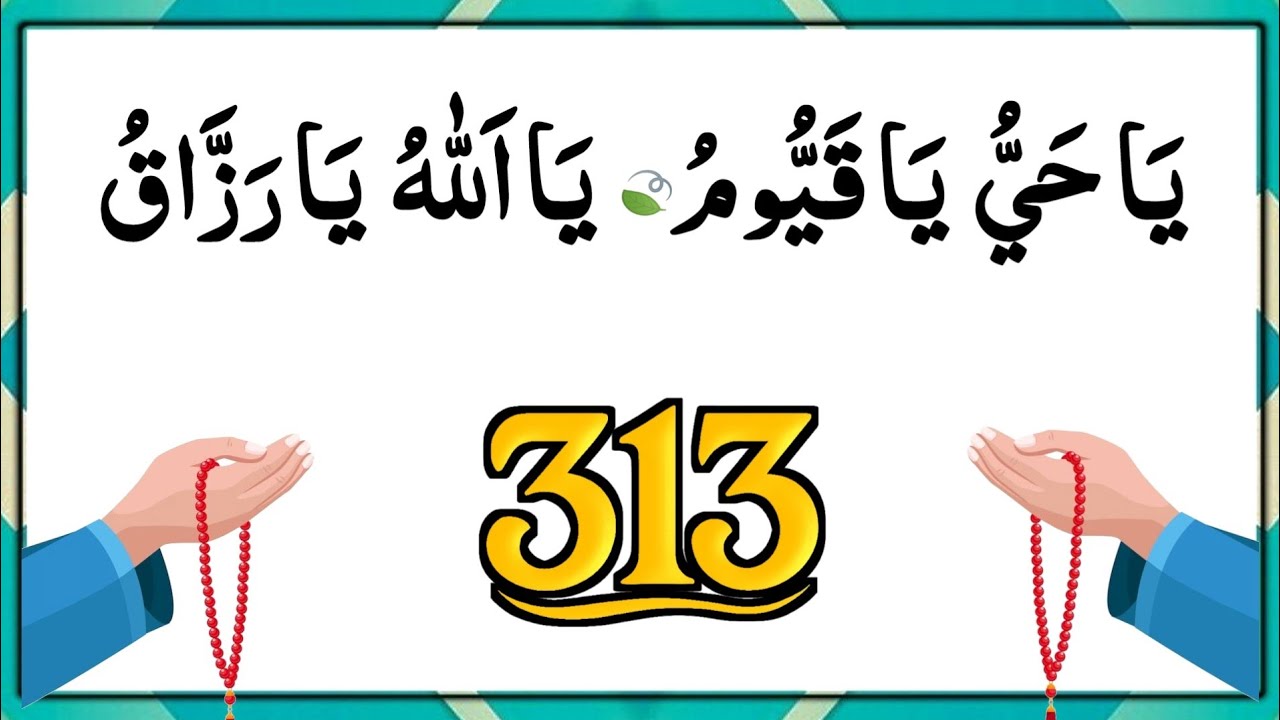 ya razaqo ka wazifa ya hayyu ya qayyum asmaul husna 99 nama allah daily tasbeeh 