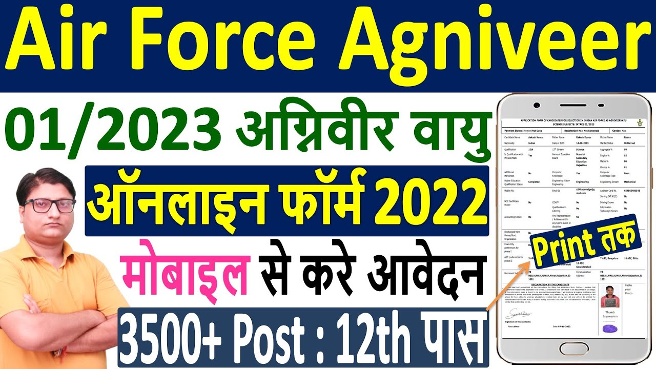 Air Force Agniveer Online Form 2022 Kaise Bhare ¦¦ Air force Agniveer Vayu 01/2023 Form Apply Online