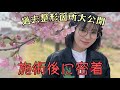 【整形箇所大公開】before/afterの変化に大注目