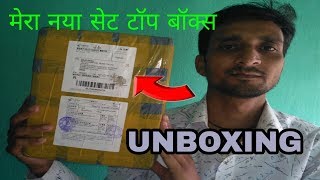 मेरा नया सेट टॉप बॉक्स FREESAT  UNBOXING screenshot 5