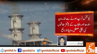 Technical Faults In Guddu Thermal Power Plants Machines Gnn 05 July 2019