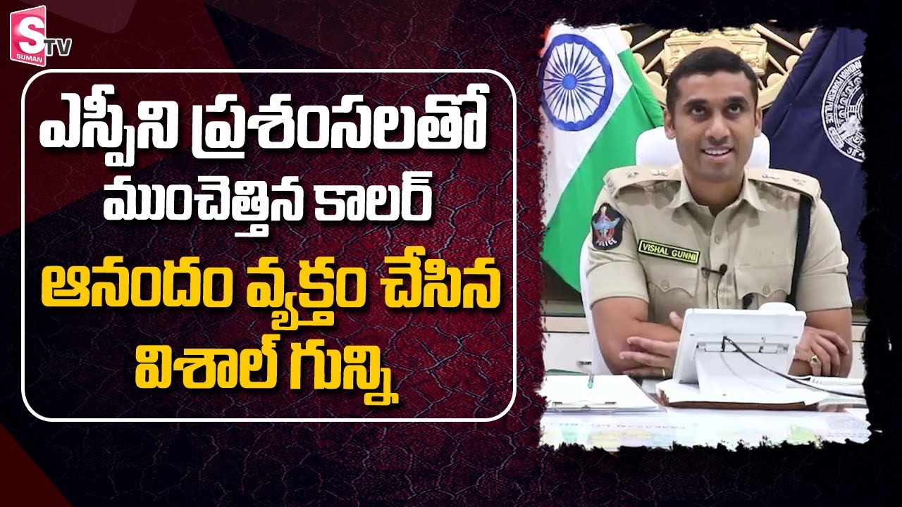 Guntur SP Vishal Gunni Conversation With Balu Hyderabad | DIAL YOUR SP | Guntur SP Vishal Gunni