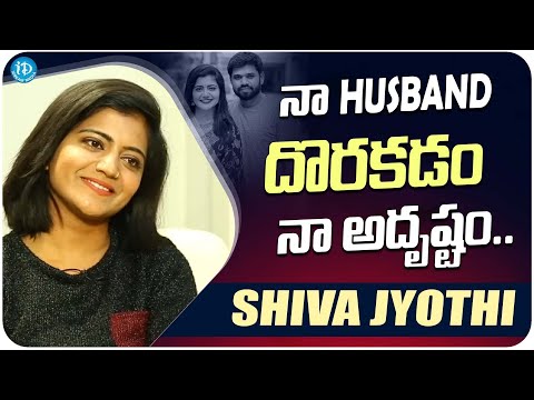 Anchor Shiva Jyothi About Her Husband | Anchor Shiva Jyothi Latest Interview | iDream Media - IDREAMMOVIES