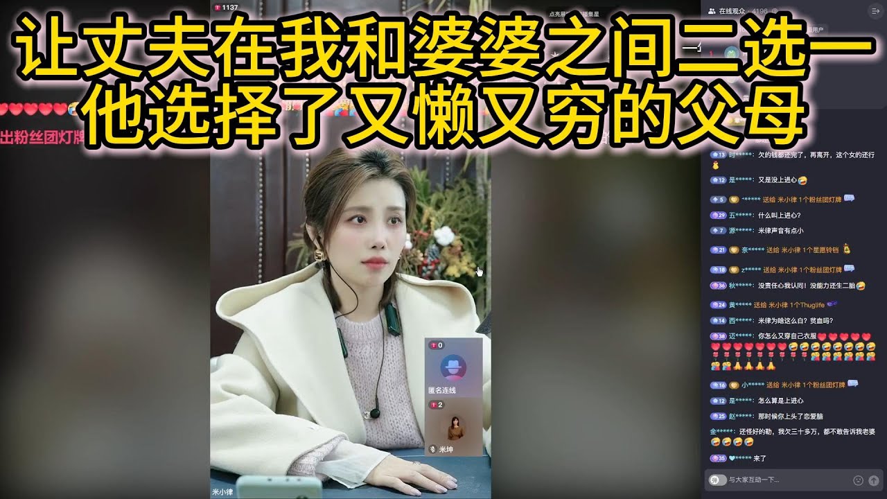 让丈夫在我和婆婆之间二选一他选择了又懒又穷的父母