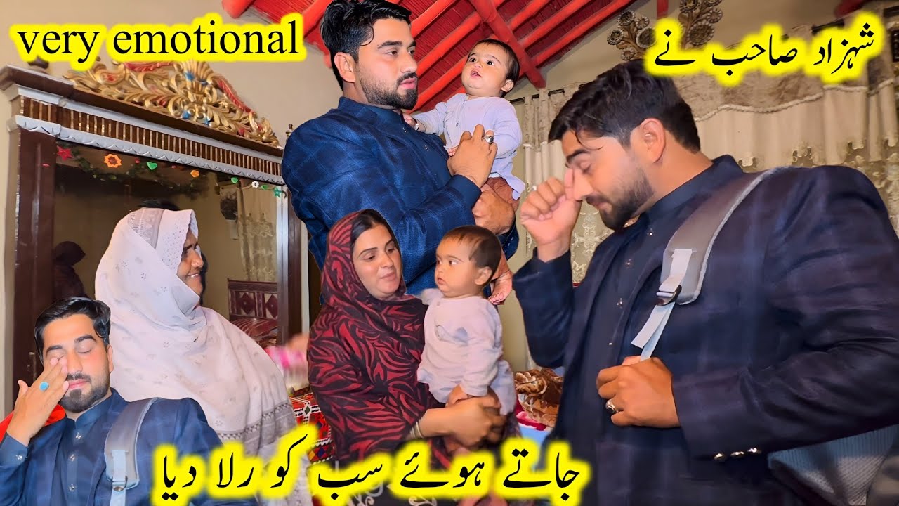 Very Emotional 😰Shahzad shahb ne jate howe sab ko rula dia ||Kishwarvillagvlog 