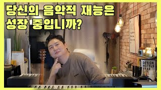 🎹음악(작곡)을 하는데 가장 중요한 것은?