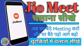 How To Use Jio Meet (2020)-जिओ मीट ऐप चलाना सीखे || Jio Meet Full Tutorial || Jio Meet Full Guide