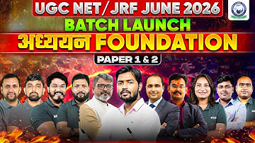 UGC NET JRF June 2026 | UGC NET Paper 1 & 2 Preparation | अध्ययन Foundation Batch Launch | KGS