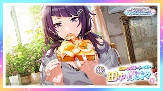 シャニマス 田中摩美々 menu 直筆サイン入り パンフレット mqdefault.jpg