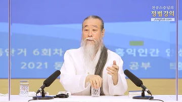 11997강 이재명 대선후보의 반값아파트 공약(2_2)[홍익인간 인성교육][동안거6차]