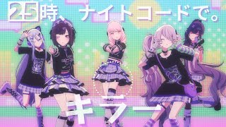 25時、ナイトコードで。 宵崎奏 東雲絵名 暁山瑞希 朝比奈まふゆ 4種 mqdefault.jpg