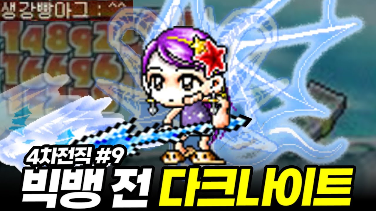 데미지만 두 배 된 용기사, 『다크나이트』