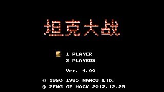 Battle City  Zeng Ge Hack V4 (Battle City Hack) (Famicom) | Playthrough