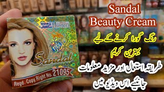 Sandal Beauty Cream Honest Review | Best Whitening Cream In Very Low Price screenshot 2