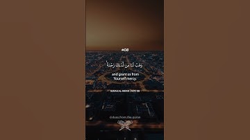 سوره آل عمران - 8 | دعای ربنا - 08 | شیخ عبدالرحمن موساد