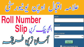 How to Check AIOU Roll Number Slip || How to Download AIOU Roll Number || AIOU Roll Number Slip CMS