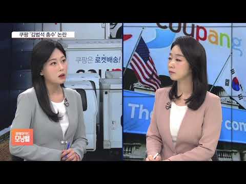쿠팡 김범석 의장, 기업 총수로 지정될까?