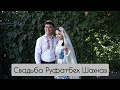 СВАДЬБА НАШЕЙ СЕСТРЕНКИ ШАХНАЗ!!! ДЕВИЧНИК!!! НИКАХ!!! - 38