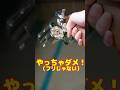 これはやっちゃダメ!#ToyGun #CapGun