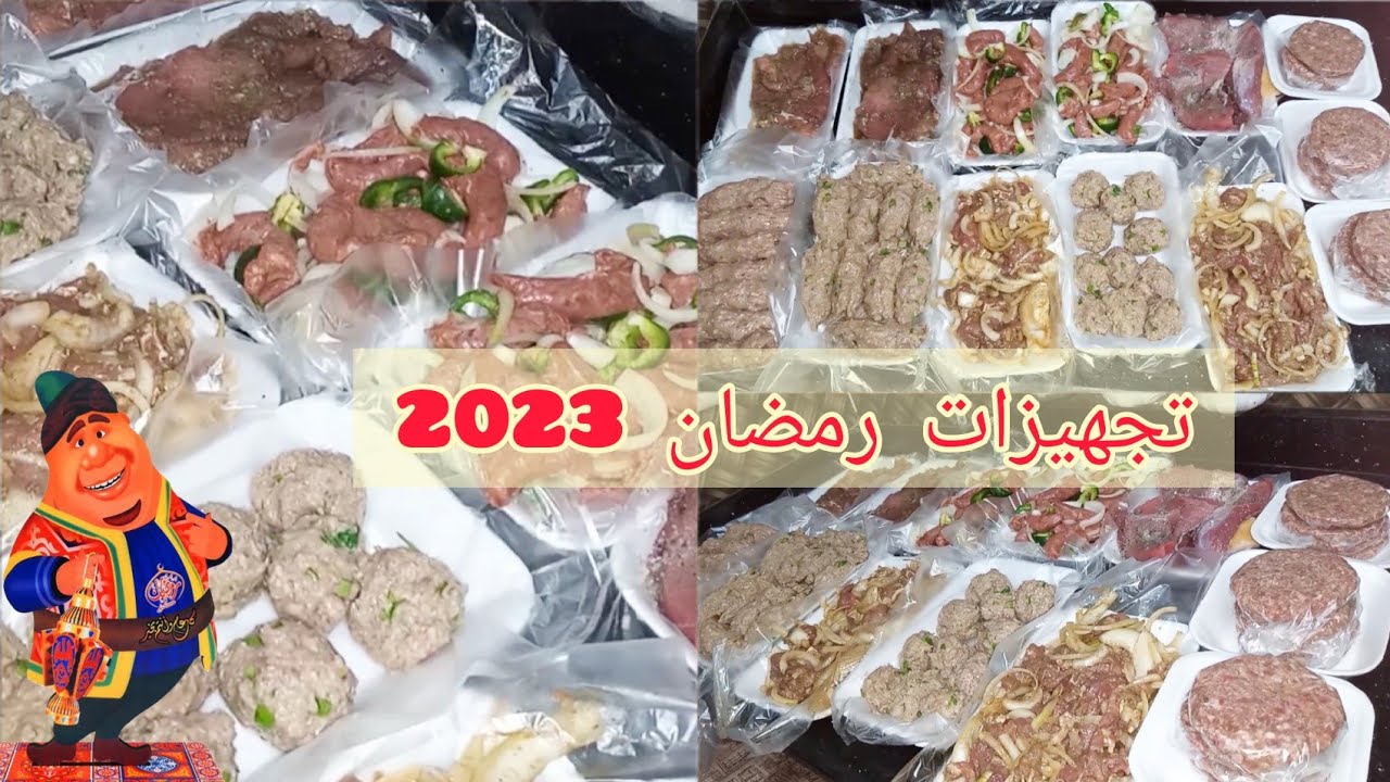 تفريزات لرمضان 2023 و تجهيزات رمضان 2023 جهزي دلوقتي وارتاحي بعدين