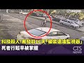 科技殺人風波