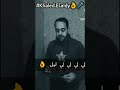 لما رميت الشبك لما رميت الشبك
