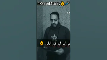 لما رميت الشبك 
