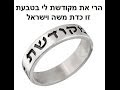 Jewish songs wedding horah medley lyrics