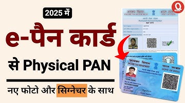 How to Convert e-PAN Card to Physical PAN Card with Signature and Photo | Step-by-Step Guide - 2025