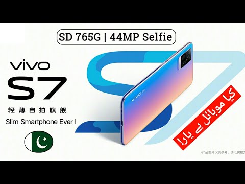 Vivo S7 5G Price in Pakistan | Vivo's Slim Smartphone | SD 765G and