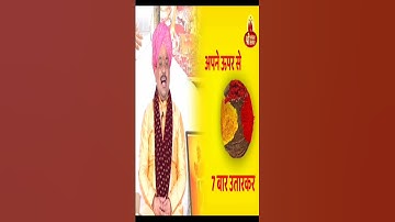 भयंकर से भयंकर प्रेत बांधा दूर करने का सबसे सरल उपाय | Pandokhar Dham Sarkar#shorts