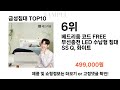 2024년 금성침대 TOP10 l 최신 인기상품 가격 평점 리뷰 비교!