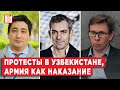 Владимир Каминер, Рафаэль Саттаров, Дмитрий Михайличенко | Обзор от BILD