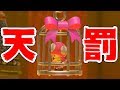 【マリメ２】キノピコ。君はちょっと調子に乗りすぎた。【マリオメーカー２】