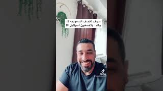 محور الشر المماتعة والمتعة