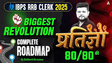 IBPS RRB Clerk Quant Strategy 2025 | Biggest Revolution For RRB Clerk Aspirants  | Complete Roadmap