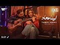 اغاني جديدة احدث واشهر الاغاني والكليبات 2025 تامر حسني لينا معاد اغاني جديدة احدث واشهر الاغاني والكليبات 2025 تامر حسني لينا معاد