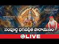 Sampoorna Bhagavad Gita Parayana Ganapathi Sachchidananda Swamiji Gachibowli LIVE