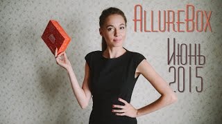 Обзор коробочки AllureBox (GlamBox) июнь 2015