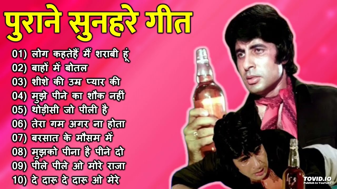 पुराने सुनहरे गाने l Old Is Gold l Bollywood classics song l #oldisgold #bollywoodclassic #80s#90s