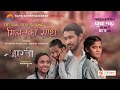 Milan Ko Sath AARATI Web Series Official Song | Aashriya Humagain | Manish Adhikari | Manisha, Khem