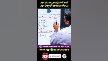 Digital Sum ఉపయోగించి  Valueని ఈజీగా కనుక్కునే మ్యాథ్స్ ట్రిక్ | Anil Nair Maths
