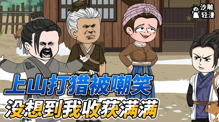 Others eat vegetables, I eat meat, and make the whole village rich - 天天要聞