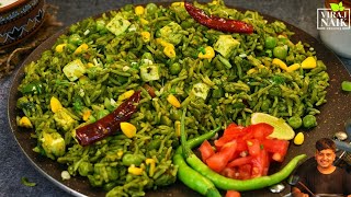 ग्रीन तवा पुलाव इसके सामने फीकेहे सारे पुलाव | Green Tava Pulao Recipe | Street Food Recipe by Viraj