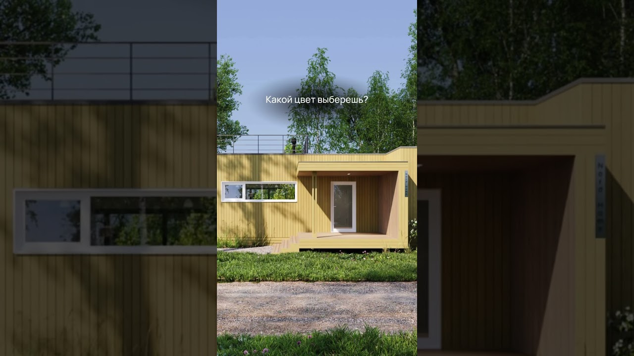 Выбери цвет модульного дома от Nord Home, Санкт-Петербург 