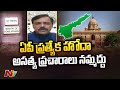 GVL gives clarity on AP 'Special Status' rumours in 'Sub Committee Agenda'