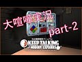 【実況】PART-2 完全爆弾解除マニュアル大喧嘩実況【Keep Talking and Nobody Explodes】