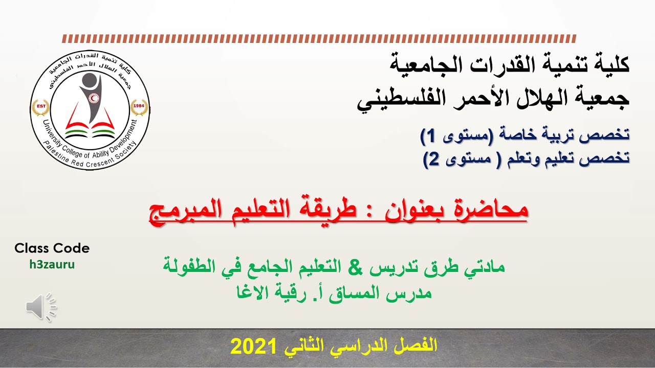 طريقة التعليم المبرمج