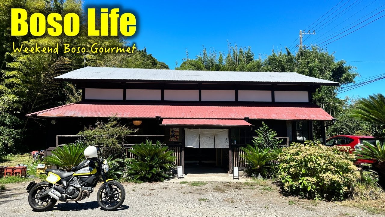 【房総グルメ】朝食・ランチにおすすめ！南房総・古民家の高コスパ魚料理屋「魚作（ぎょさく）」｜ 食後は館山・平砂浦のオーシャンビュー「ヘイサドライブイン」でカフェラテ♪