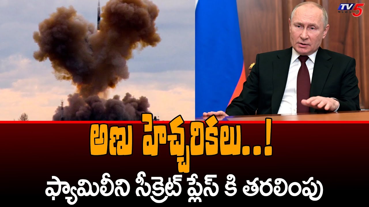 Experts Claims Russia President Putin Has Moved Family To Secret Palce | TV5 News Digital